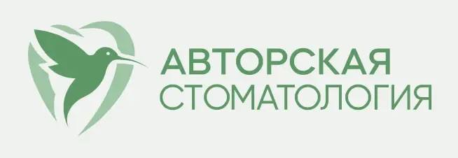 Авторская стоматология